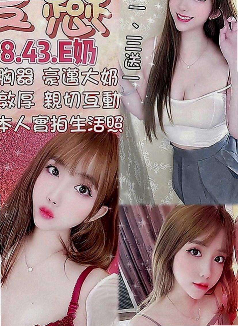 楠梓找援：靜槐 |在校學生妹|165cm|44kg|D罩杯|23歲|之前是做化妝的 現在剛轉行做 OL  美腿誘惑 性欲極強 全程主動攻擊