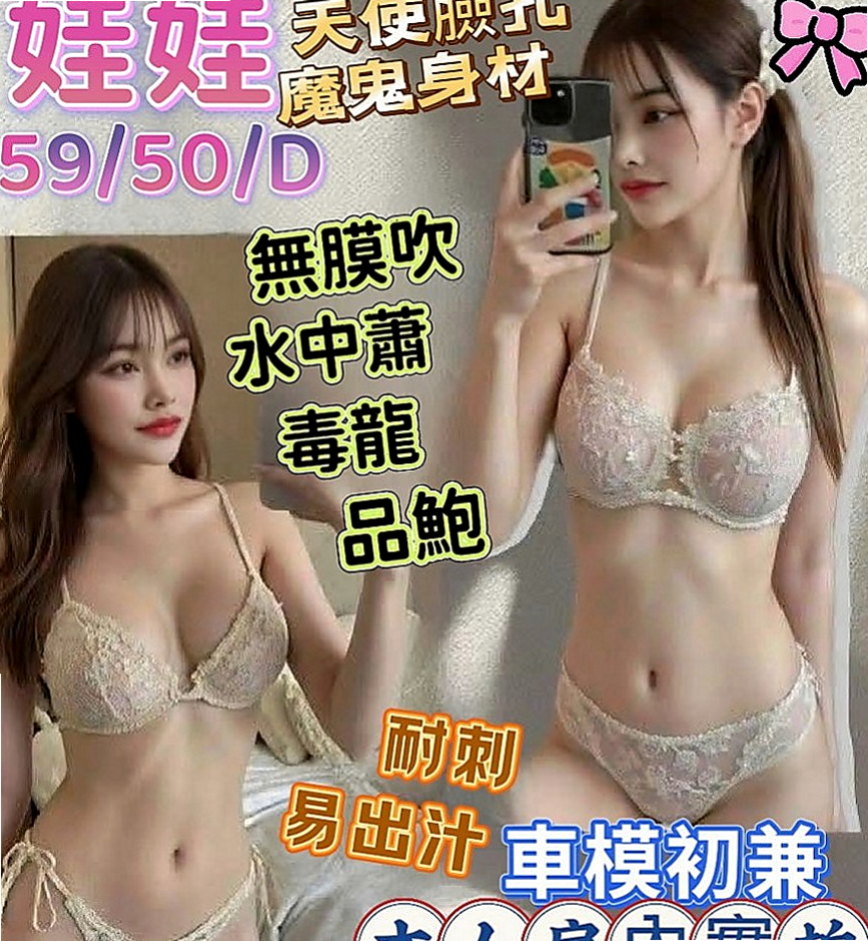 永安找女人：馨君 |臺北學生妹|163cm|54kg|C罩杯|20歲|辦公OL 美腿 氣質 風騷  床上配合度高 下面緊實敏感