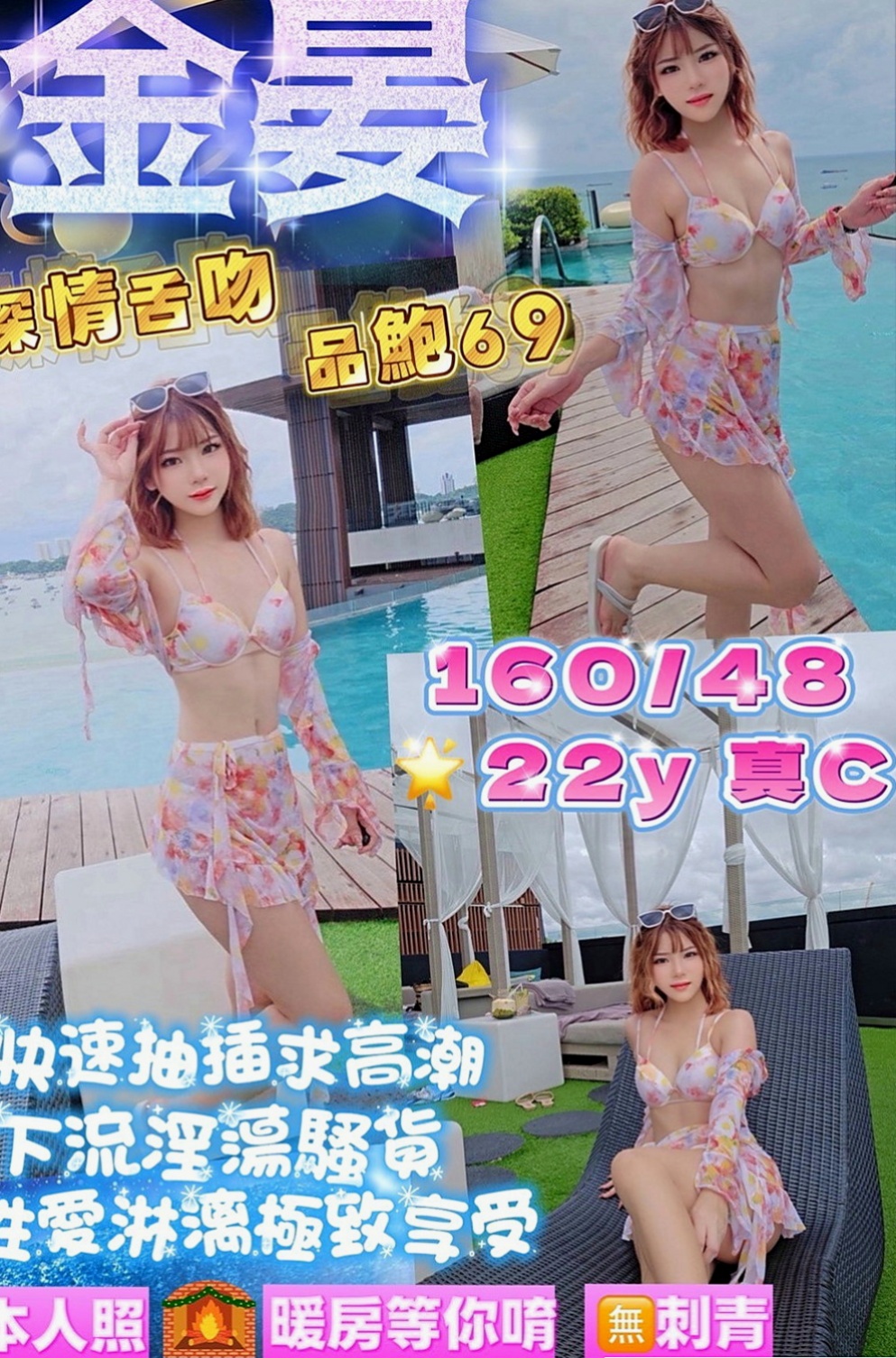 高雄定點茶|伴遊：小朵 |長榮空姐|167cm|47kg|E罩杯|19歲|介紹：剛接而已~蠻緊的 有殘廢澡,可LG,,  讓我從後面抱住她 lg 她的嘴唇舌頭都好舒服