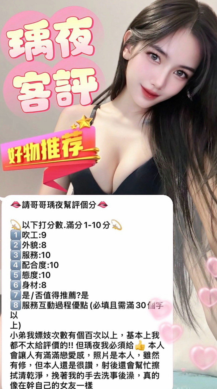 新竹外約茶|找女人：海晴 |瑜伽老師兼職|164cm|53kg|E罩杯|22歲|外貌 身材 美腿 美乳 白皙 女友 性感  主動的服務 清純帶一點小性感服務不趕時間