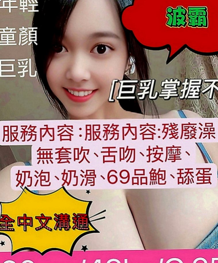 林園外賣茶：花名 |學生兼職|168cm|52kg|E罩杯|20歲|笑容甜美滿分 緊鮑