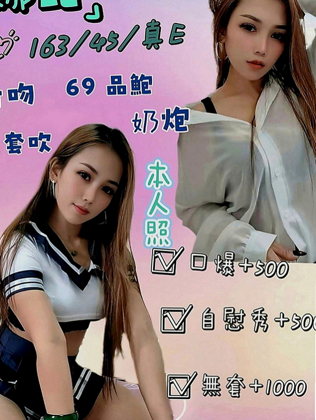 新竹定點茶|叫茶：蜜雪 |氣質銀行OL|165cm|51kg|E罩杯|21歲|建議加節 玩便裝遊戲 讓他更細心的服務你   各種姿勢都能配合哦 不敢時間 偶爾兼職的