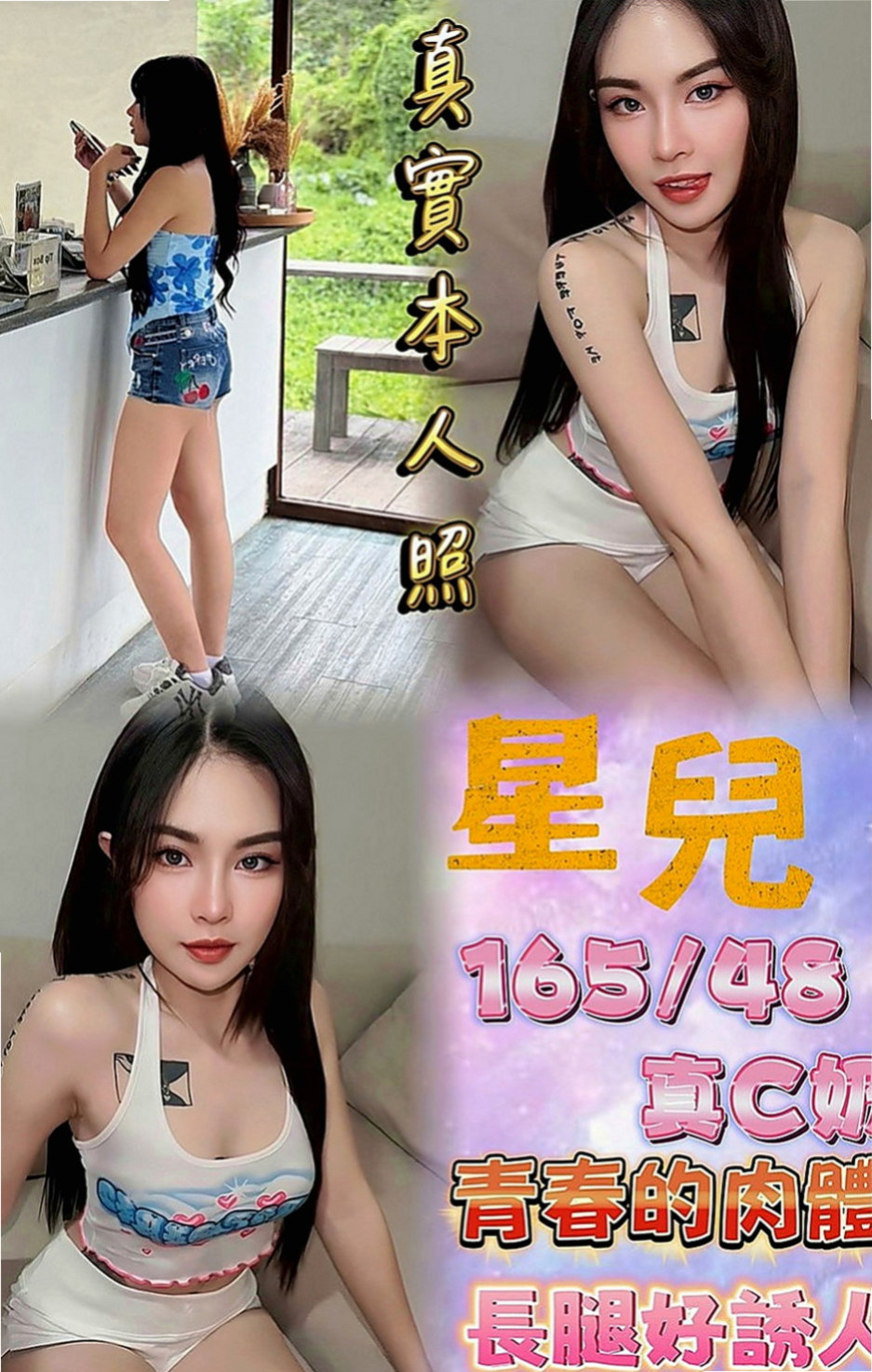 彰投叫茶：小希 |XX銀行行員|168cm|50kg|C罩杯|21歲|身材真的超好，嬌小有料，不幹她可惜了  乖巧配合度很高喲 各種姿勢都能配合喲