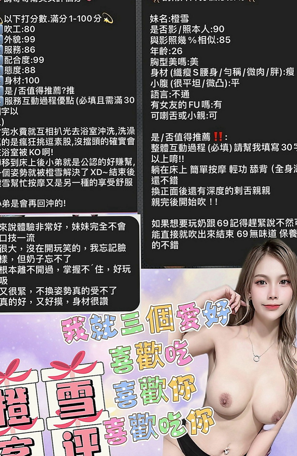 桃園外送茶|外叫小姐：念潔 |藝術系校花|166cm|55kg|D罩杯|22歲|口碑茶從沒打槍過超贊的妹子  常常做春夢醒來後床單就濕了
