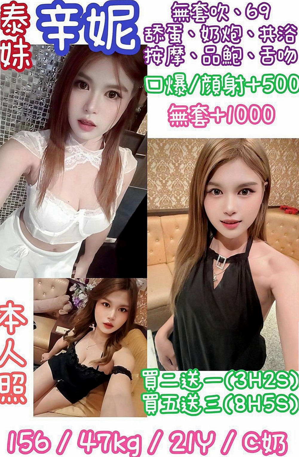 台南外送茶|油壓：愉心 |二線藝人|164cm|55kg|D罩杯|22歲|三個小騷包 很喜歡玩色色的事情  等哥哥來採摘 喜歡幼齒小妹妹的你