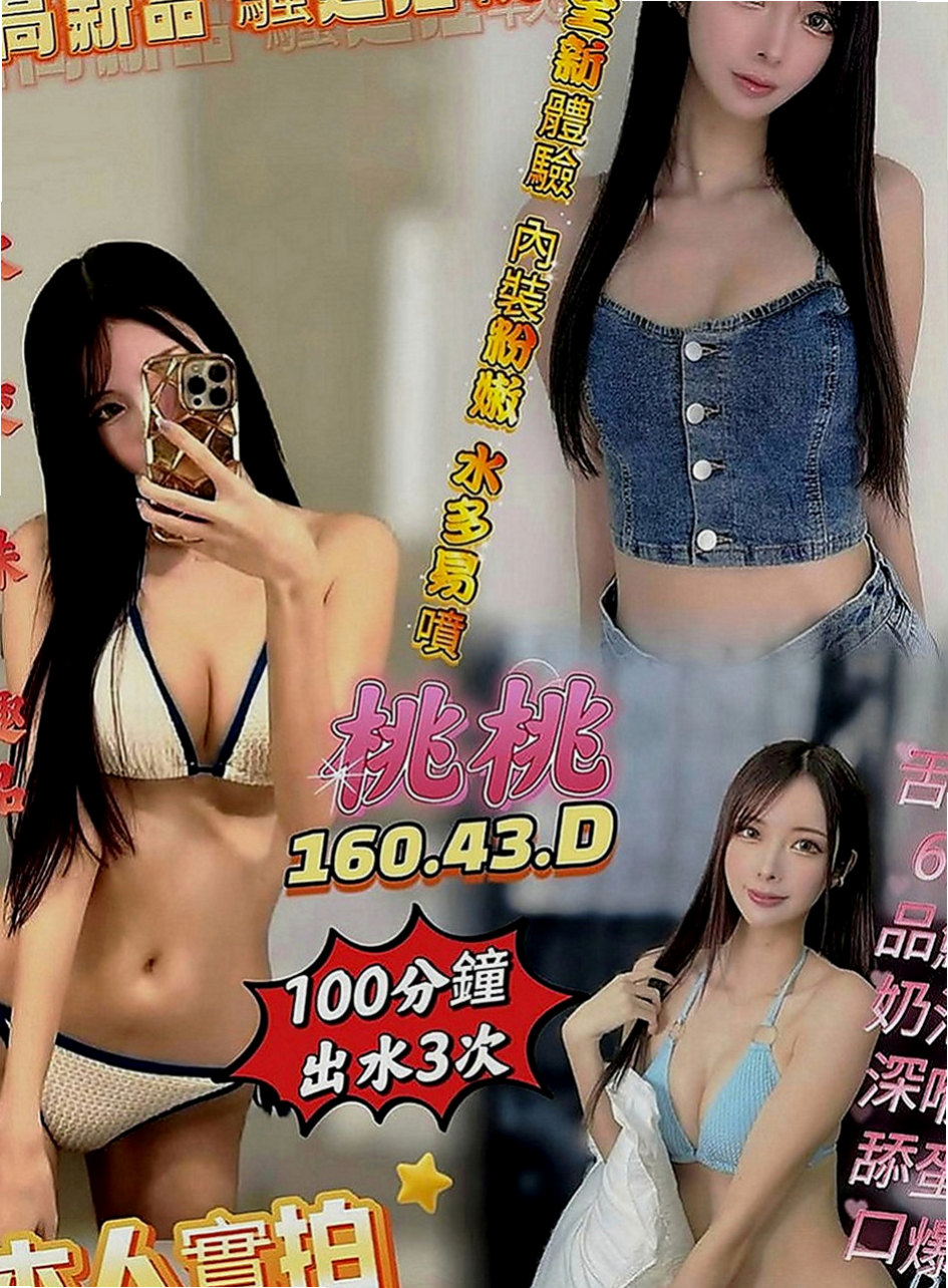 西屯按摩全套：多妮 |甜美美容師|167cm|45kg|D罩杯|21歲|#瘦瘦的濕濕的小穴很敏感很多水  #可吸可舔可含可摸可扣可後背式