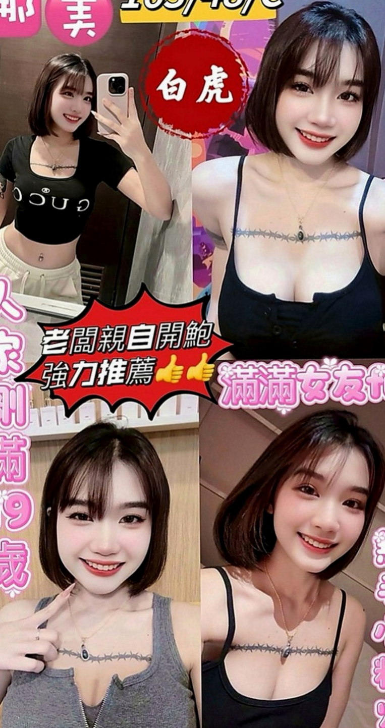 台北外約茶|外送茶：陳萱芳 |鄰家女孩|167cm|42kg|C罩杯|21歲|和你親親 幫你邊摸下面 #爆乳敢玩