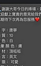 台中外約茶|外出：嬌美 |幼幼學生妹|168cm|42kg|E罩杯|23歲|【氣質+甜美+可愛+淫蕩】獨家限定 E奶 白裡透紅的肌膚
