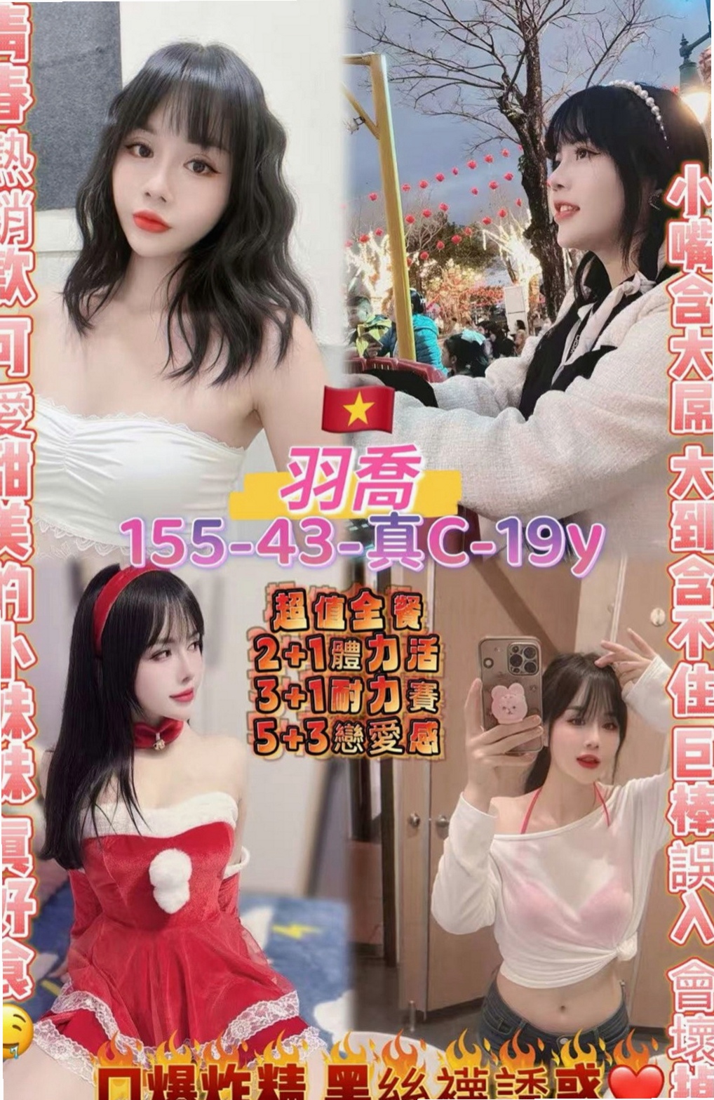 桃源叫茶：錦凡 |可愛正妹|164cm|51kg|C罩杯|22歲|火辣型身材 臉蛋都是很勾魂的 電眼會讓你酥軟到不行喔