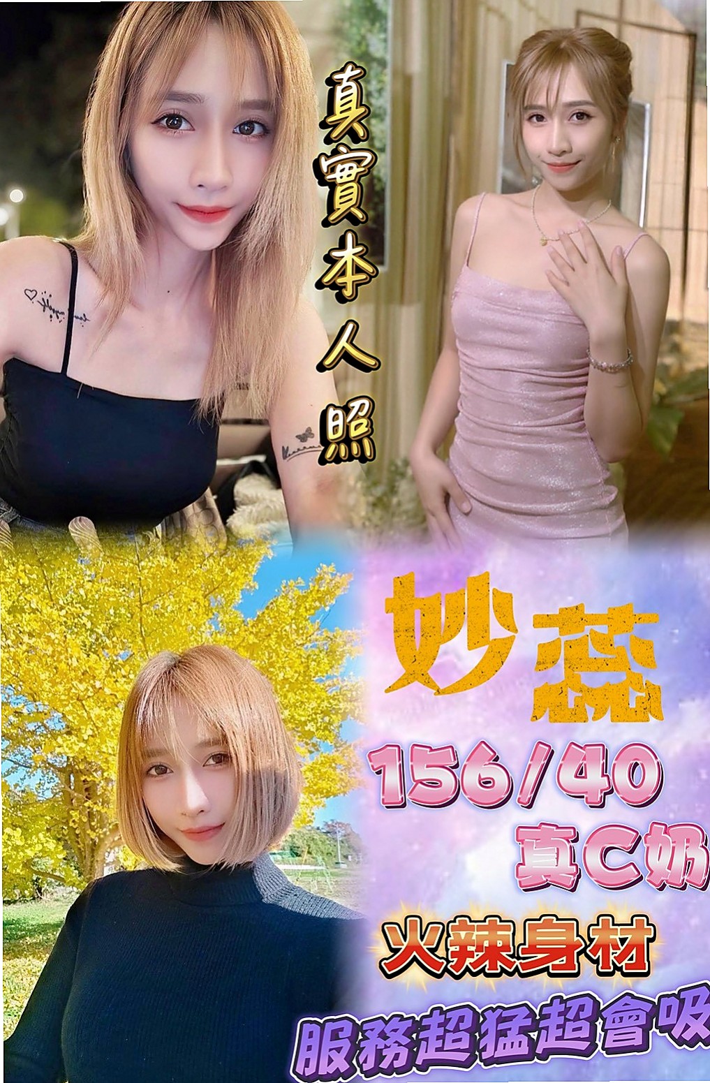 後壁小姐外送：莉葳 |大三學姐|167cm|53kg|C罩杯|21歲|妹妹單純出來開心的 喜歡的哥哥密我 什麼都可玩 LG 69 口爆 可做多次