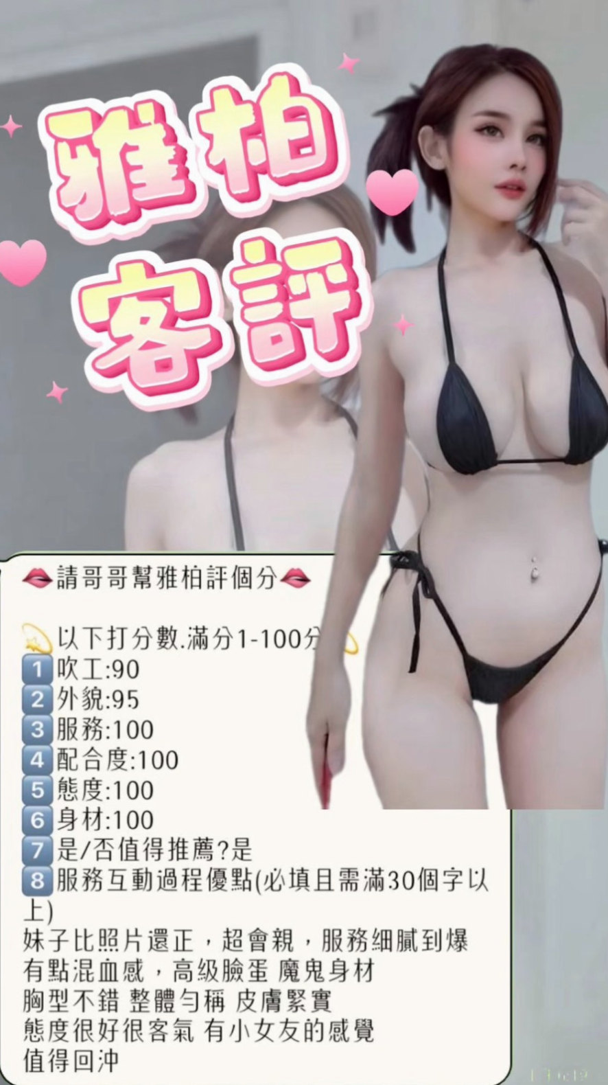 霧峰全套服務：童心 |日系風大正妹|163cm|44kg|D罩杯|18歲|按摩 殘廢澡 絲襪愛愛 舌吻 無套內射 顏射等