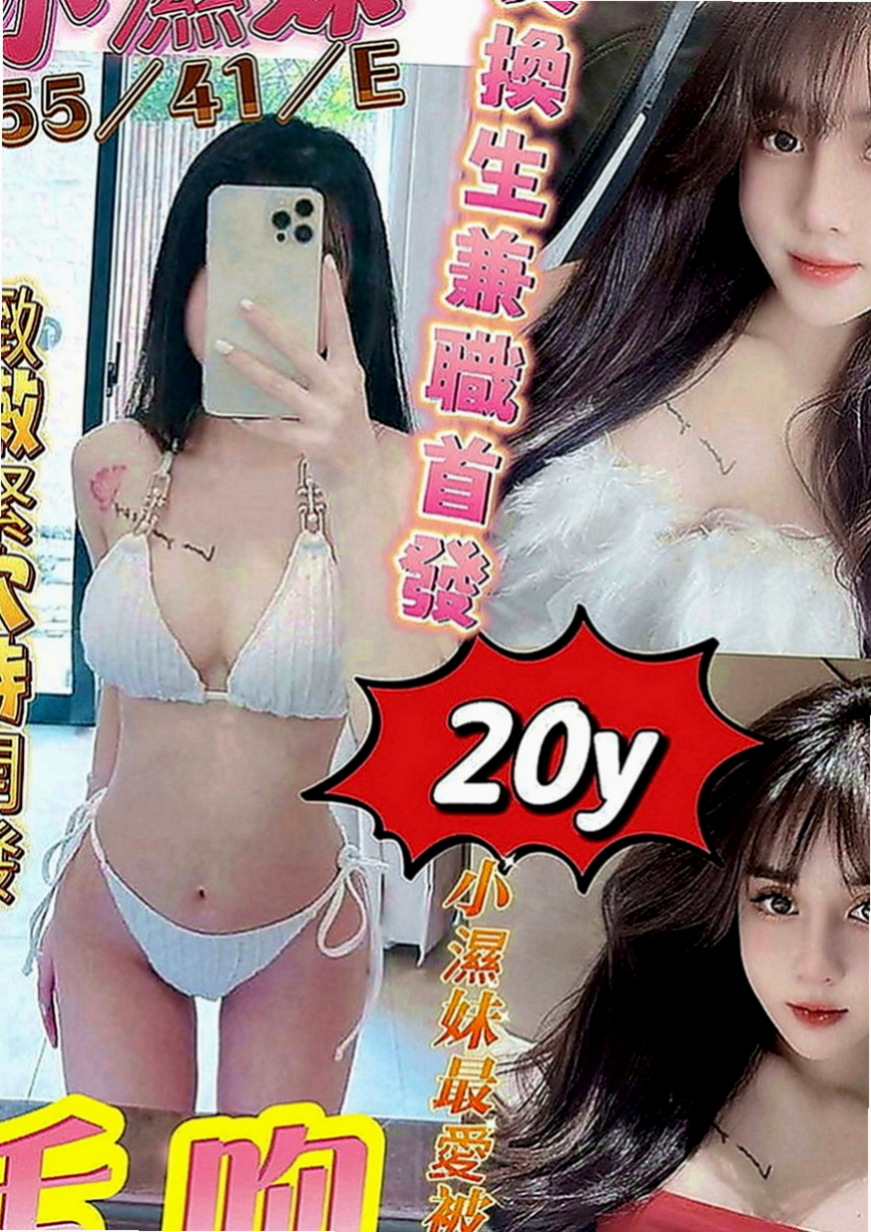 台東外送茶|小姐外出：朵拉 |鄰家妹妹|167cm|43kg|D罩杯|22歲|超火辣 模特身材 絕對吸睛  高標顏值 真奶 服務保證！
