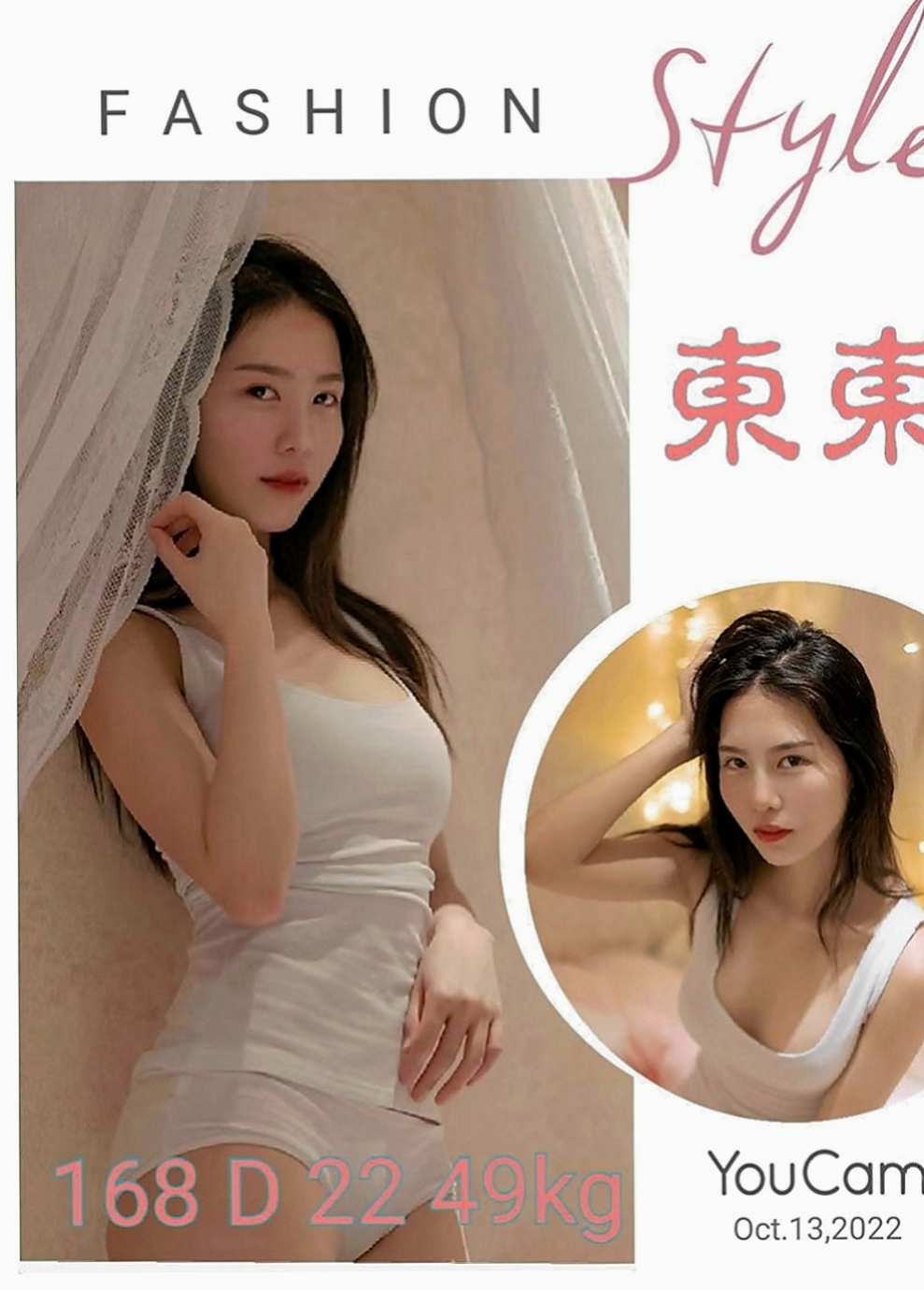 湖內好茶：舒暢 |大奶主播|169cm|47kg|D罩杯|19歲|做愛技術很好哦 穴穴水多哦  清秀 很愛美 皮膚好臉蛋優