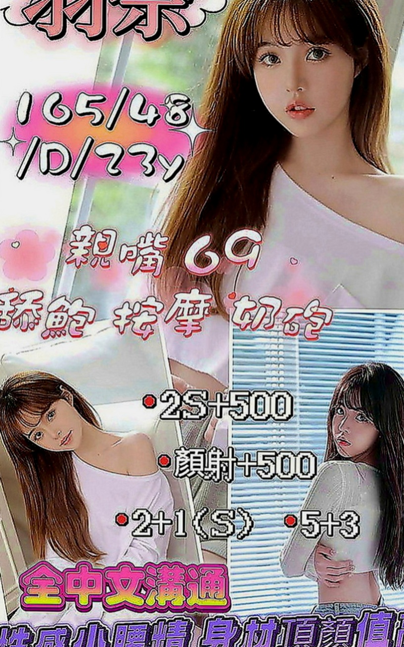 嘉義外約茶|叫茶：小夕 |奶茶妹妹|165cm|48kg|C罩杯|18歲|敏感的身體、很容易高潮讓你粉有成就感