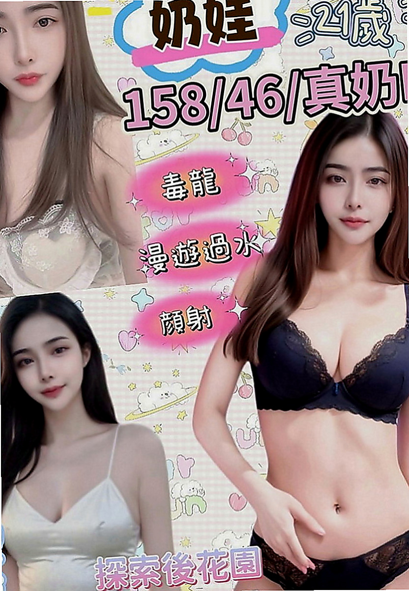 萬華外約服務：冬兒 |淫蕩女秘書|166cm|48kg|D罩杯|24歲|很容易勾起男人的慾望，膚白C奶,  配合度高,給你純純的愛,很貼心喔