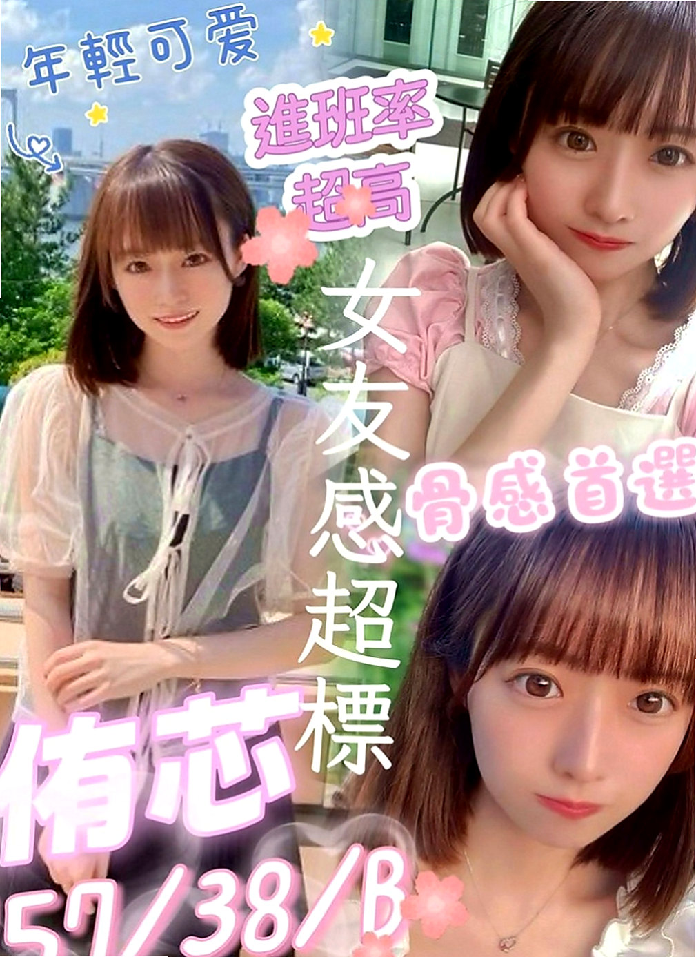 北屯好茶外送：雪嬌 |清純乖乖女|164cm|54kg|D罩杯|18歲|欲望很大 配合度高 可無套吹 LG 適合加節玩 一定讓你愛不釋手 精緻服務、視覺享受、親密互動
