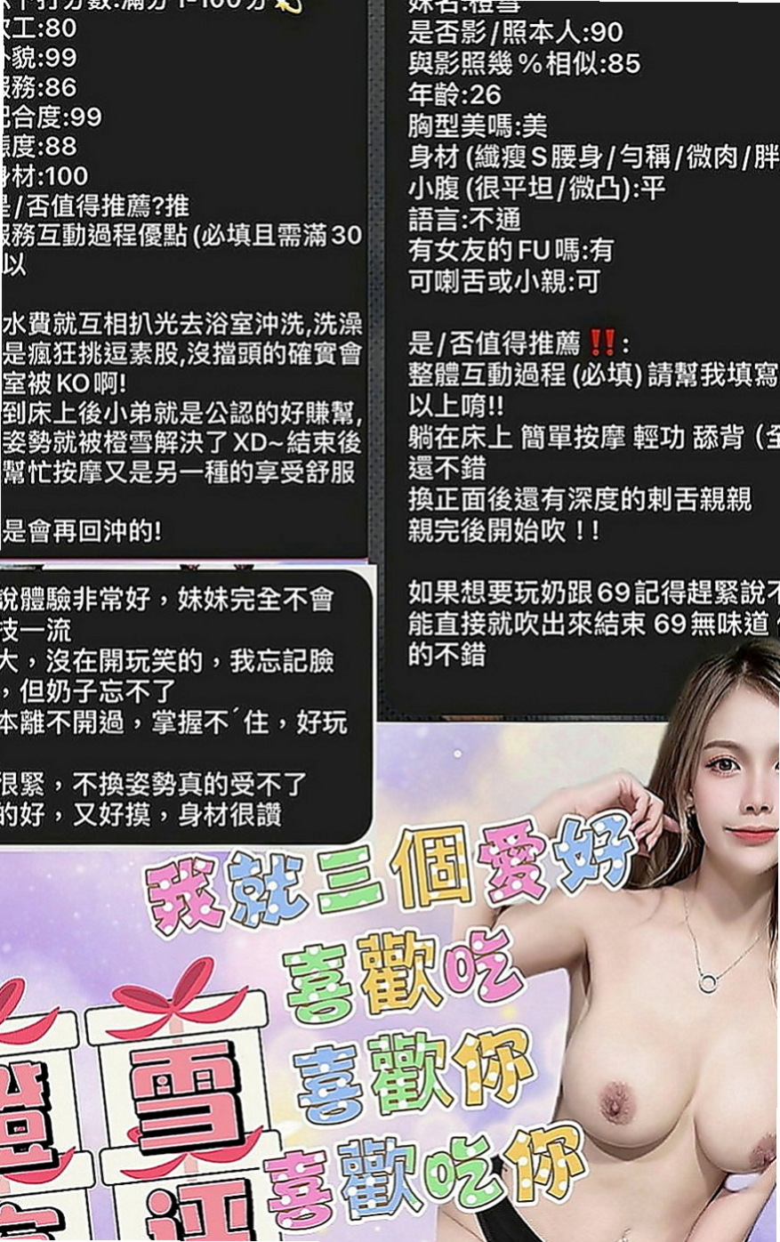 桃園外送茶|外叫小姐：念潔 |藝術系校花|166cm|55kg|D罩杯|22歲|口碑茶從沒打槍過超贊的妹子  常常做春夢醒來後床單就濕了