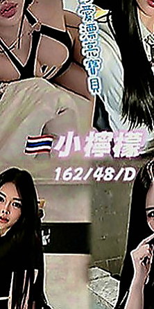 烏來按摩：嬌嬌 |長腿妹妹|164cm|42kg|C罩杯|24歲|熱情 超級讚 你想試試嗎 晚幹別人老婆教你省荷包啦