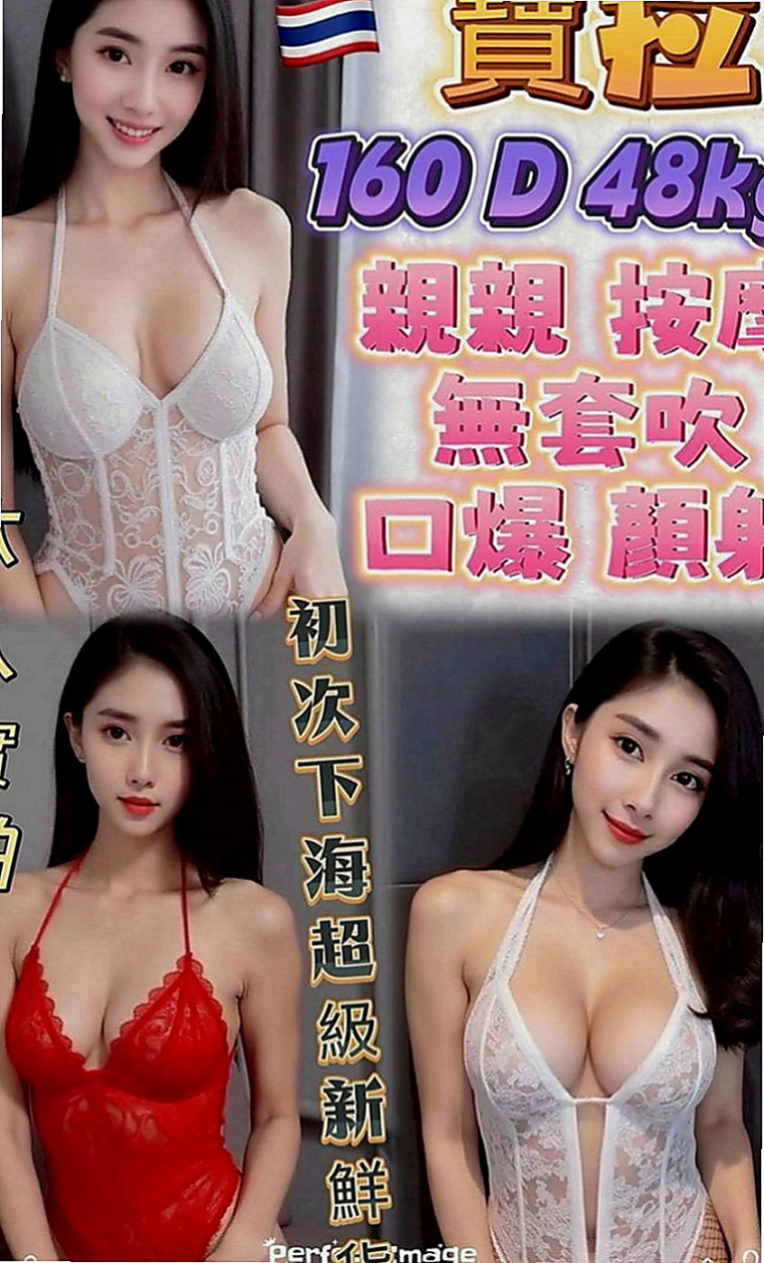 台南叫小姐：小可 |外拍小模|164cm|50kg|D罩杯|21歲|#喜歡大奶騷貨的大大不錯過.