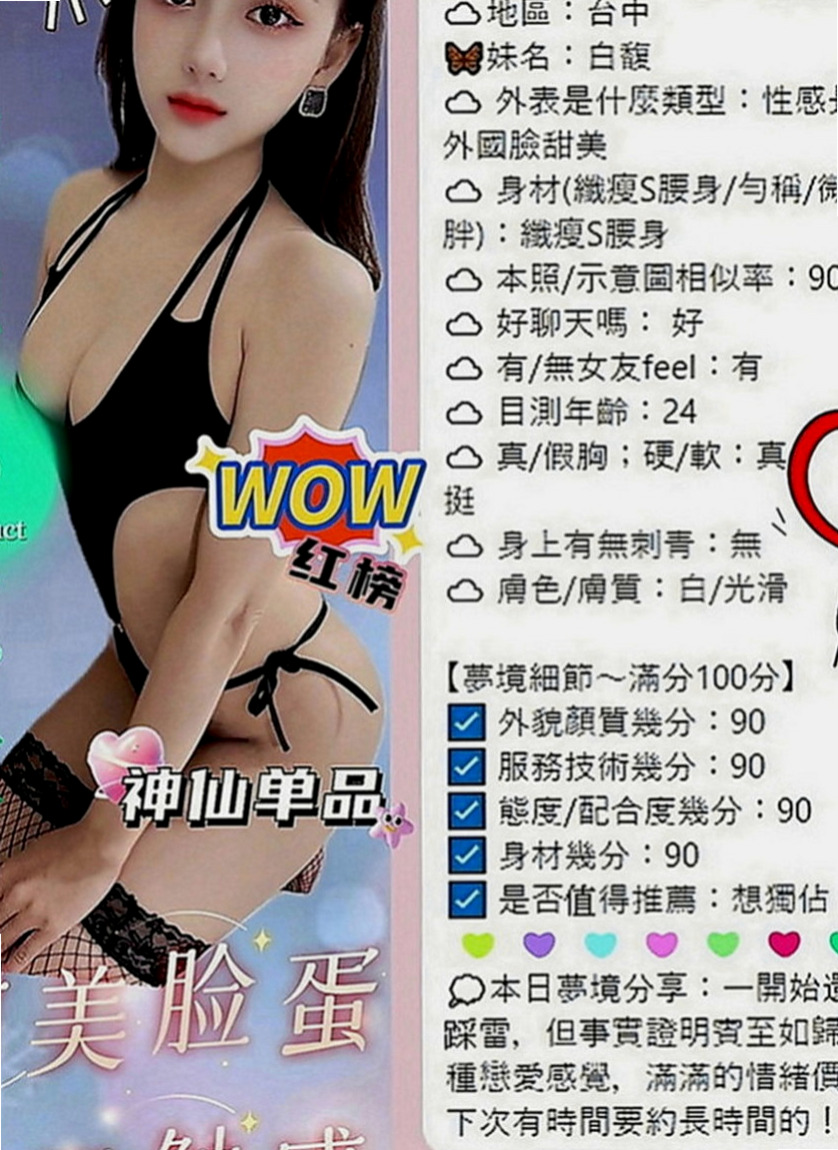 沙鹿外叫：熙瑤 |性感爆乳辣妹|169cm|47kg|C罩杯|22歲|CP超高的專櫃下海舌頭很靈活 很會舔