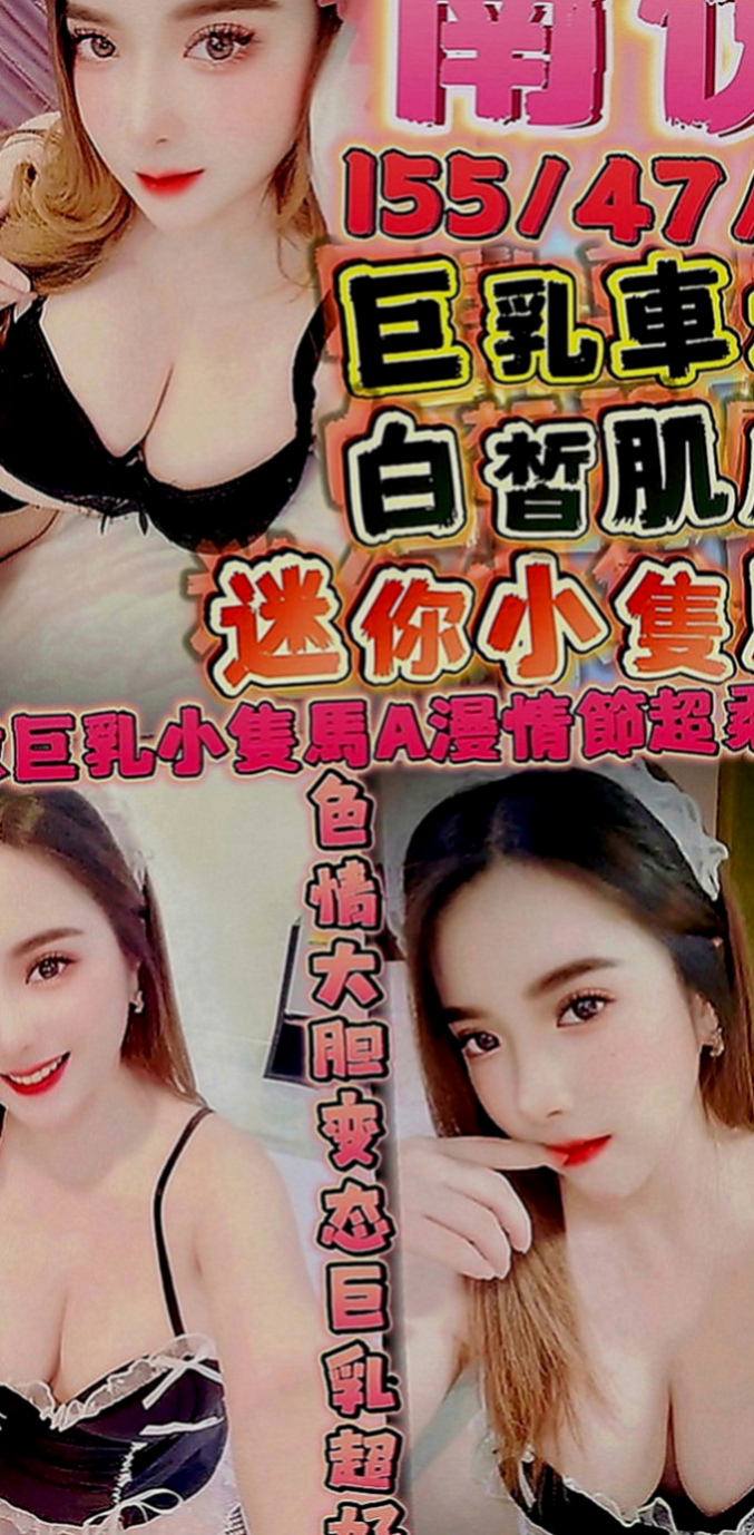 嘉義外約茶|外約按摩：暖怡 |性感無套辣妹|165cm|46kg|E罩杯|20歲|#學生控首選哦 才下海喔 讓你體會什麼叫清純無敵～很難讓人不疼愛喜歡妹妹呢！～