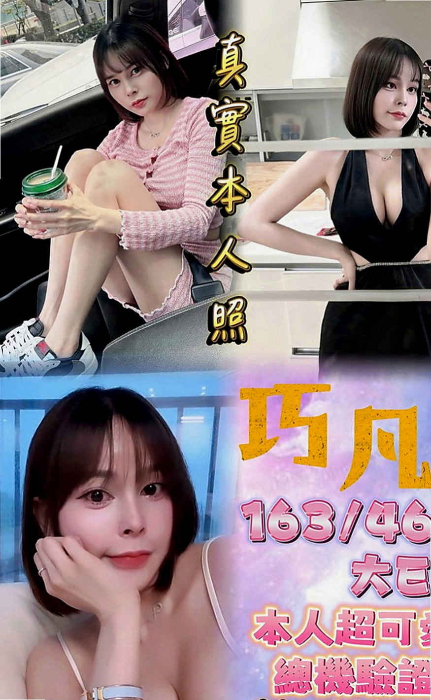 屏東外約茶|小姐外約：筆筆 |健身的正妹|163cm|54kg|E罩杯|24歲|讓你欲罷不能 還想要 做愛很直接 只求喂   她不是無套妹哦~~~ 但是真的好像滿騷的