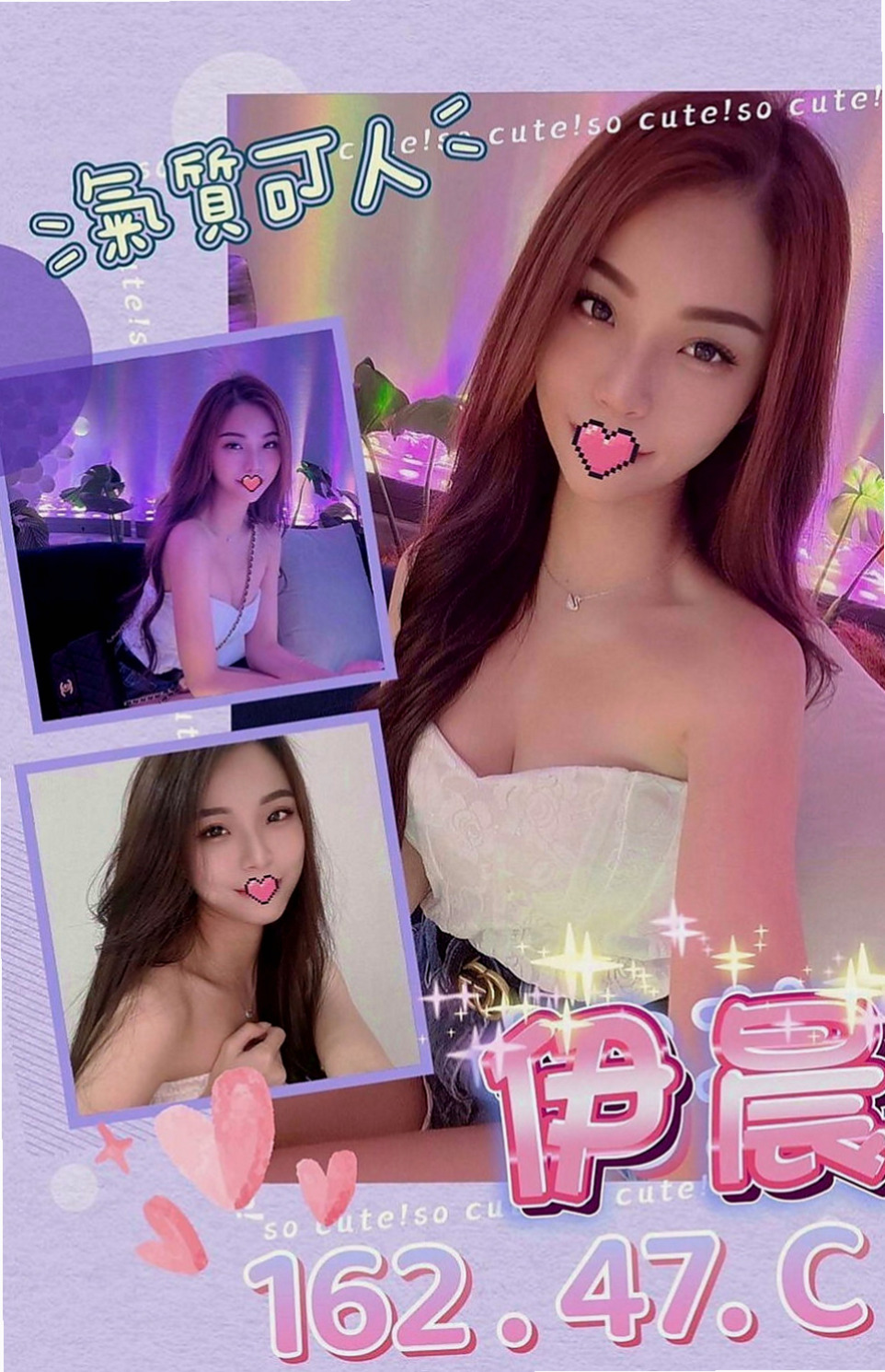 三星找女人：咪密 |酒促妹|165cm|54kg|C罩杯|22歲|一彎腰倒奶對面男生根本hold不住  樣貌：五官精緻 電眼 笑容大方艷麗