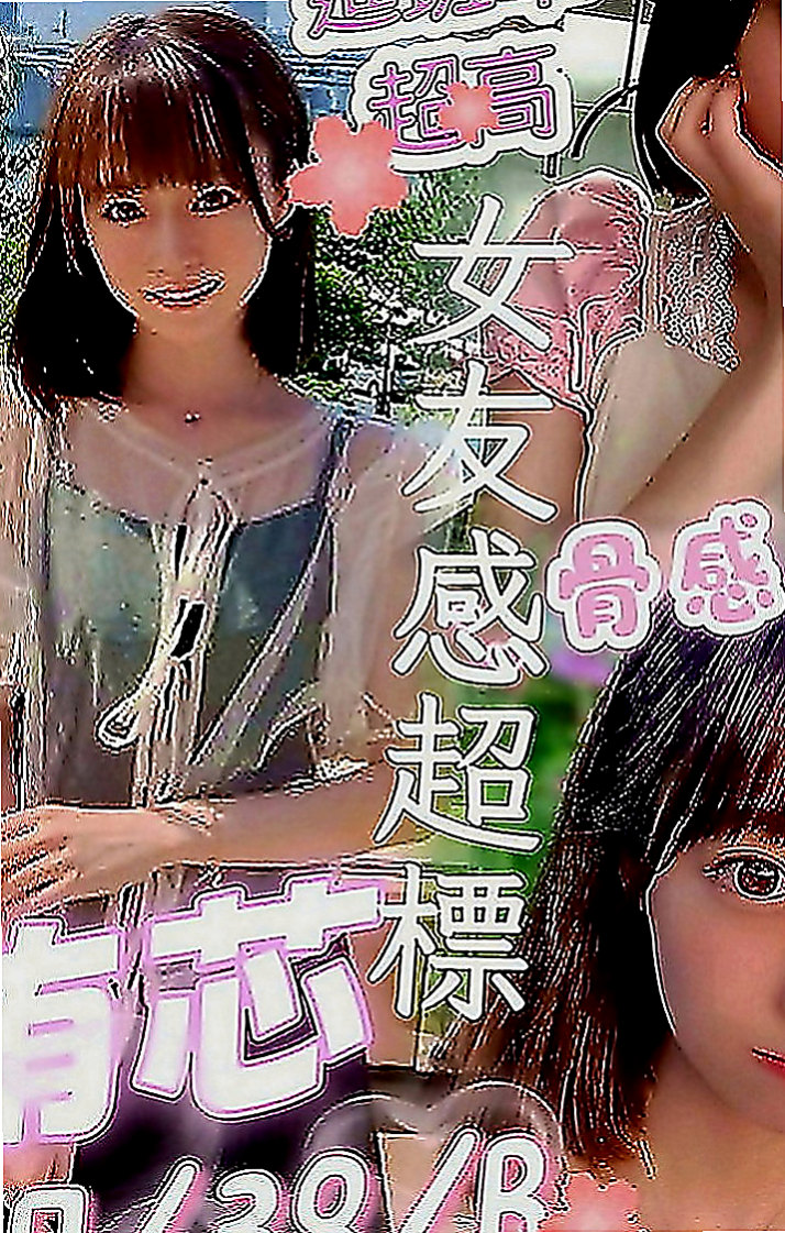 北屯好茶外送：雪嬌 |清純乖乖女|164cm|54kg|D罩杯|18歲|欲望很大 配合度高 可無套吹 LG 適合加節玩 一定讓你愛不釋手 精緻服務、視覺享受、親密互動