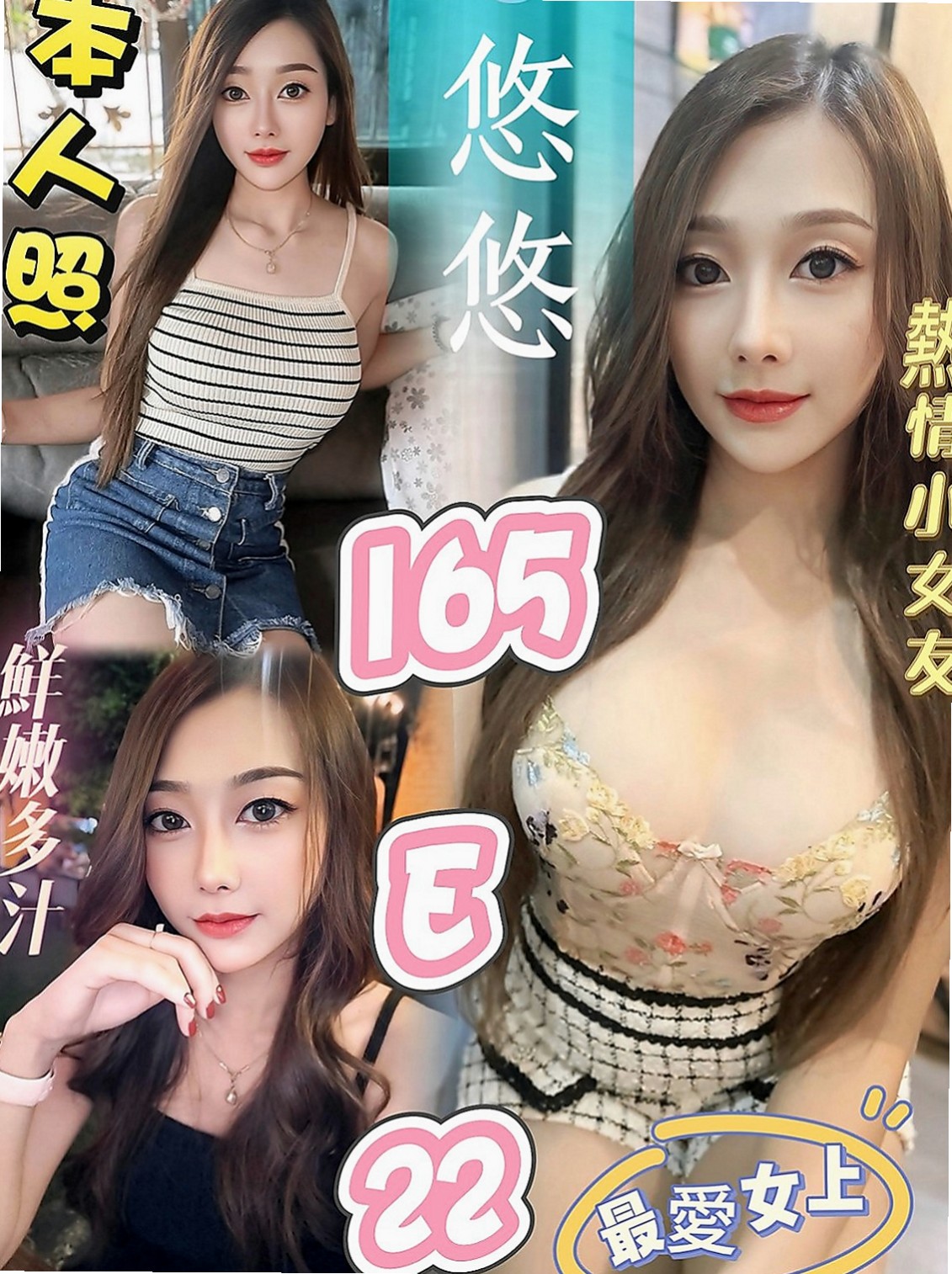 蘆竹按摩全套：芬邑 |校園氧氣正妹|165cm|51kg|E罩杯|21歲|服務好 超有女友FU滴 喜歡在上面搖 很誘人的雪白銅體