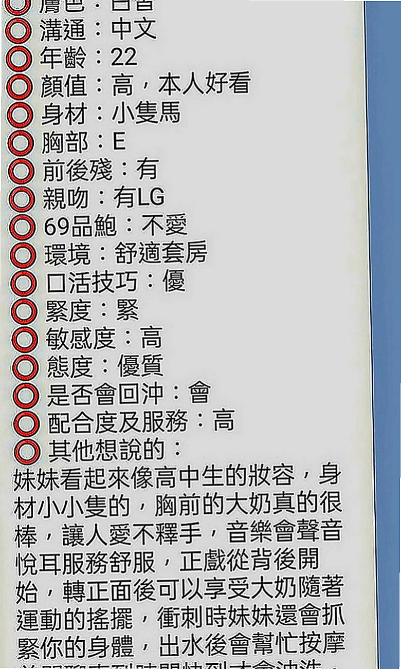 中和外約服務：寶妮 |熟女專櫃|166cm|46kg|C罩杯|21歲|做愛的時候 喜歡舌吻 比較有FU 19歲小隻馬蜜桃胸 清純甜美可愛
