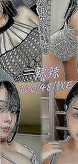 台中定點茶|美女外送：微微姐 |國際線空姐|163cm|47kg|D罩杯|22歲|有前後陪洗 吹工95分 可69 我沒要求舌吻 態度很好