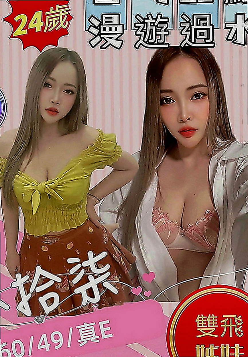文山找女人：小水 |高挑爆乳輕熟女|170cm|43kg|E罩杯|22歲|想要挑戰的記得多帶一條內褲唷，不然到時候淫水摩擦  到你內褲上可就很難受哦，