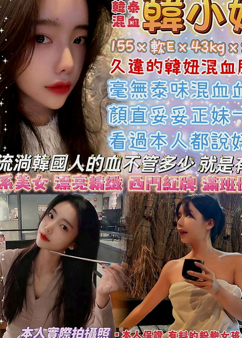 新興外送服務：小蠻腰 |鋼琴老師|164cm|52kg|D罩杯|22歲|恐懼婚姻一直還未婚 日常穿搭清涼性感  價位不會貴喔 有欲望的哥哥 都可以找