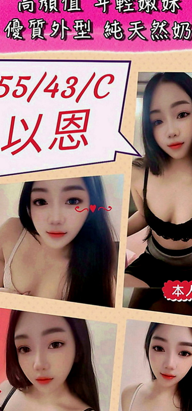 土城找援：麗琪 |慾望小淫妹|167cm|55kg|E罩杯|19歲|輕熟正妹 單身條件長腿誘惑 天使面孔