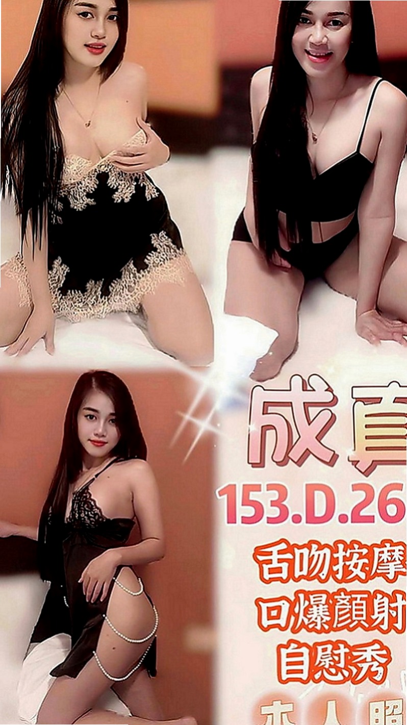 八德小姐外出：欣瑜 |咖啡小妹|169cm|51kg|E罩杯|20歲|床上可是很敢玩的喔 服務也很貼心  讓你欲仙欲死 飄飄欲仙 活像神仙