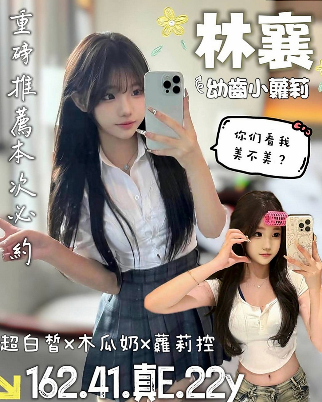 石門外送茶：夢舒 |漂亮的人妻|169cm|48kg|C罩杯|20歲|床上可是一個高手喔臉蛋精緻,眼睛大大