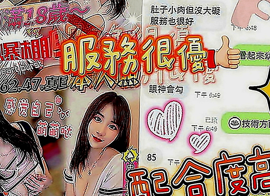 新竹定點茶|一夜情：思香 |舞蹈系正妹|168cm|43kg|E罩杯|19歲|臉蛋很漂亮~身材火辣~亮麗氣質的外貌  薪水不高 花銷大 又沒有時間找男朋友