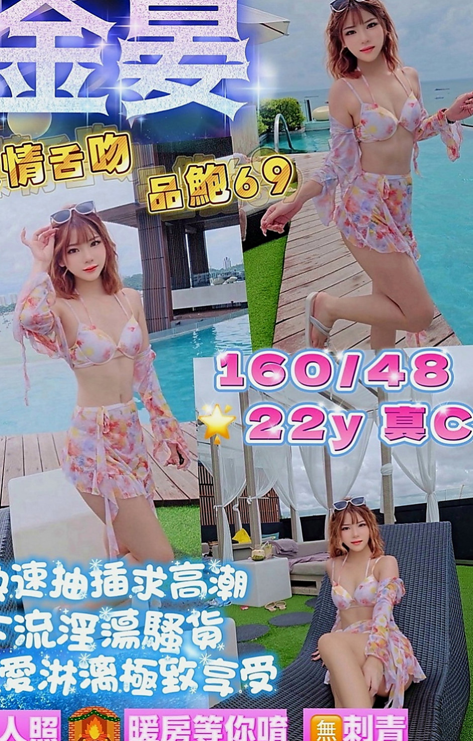 高雄定點茶|伴遊：小朵 |長榮空姐|167cm|47kg|E罩杯|19歲|介紹：剛接而已~蠻緊的 有殘廢澡,可LG,,  讓我從後面抱住她 lg 她的嘴唇舌頭都好舒服