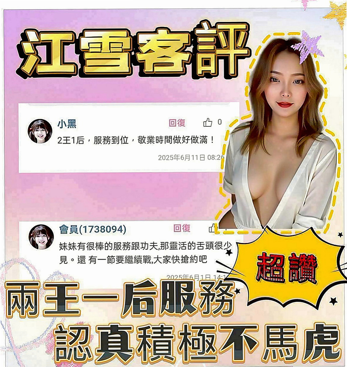 新北外送茶|伴遊：小媛 |高級秘書|163cm|53kg|D罩杯|20歲|推胸，kiss，BJ，沐浴，按摩，全套.... 純天然 條件百分百真實 嫩的出水的身體 超粉嫩