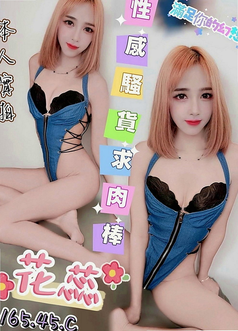 鶯歌外出：君君 |單親奶水媽媽|164cm|46kg|E罩杯|18歲|好久沒玩啦 想多幾次 翹乳肥臀身材凹凸有致