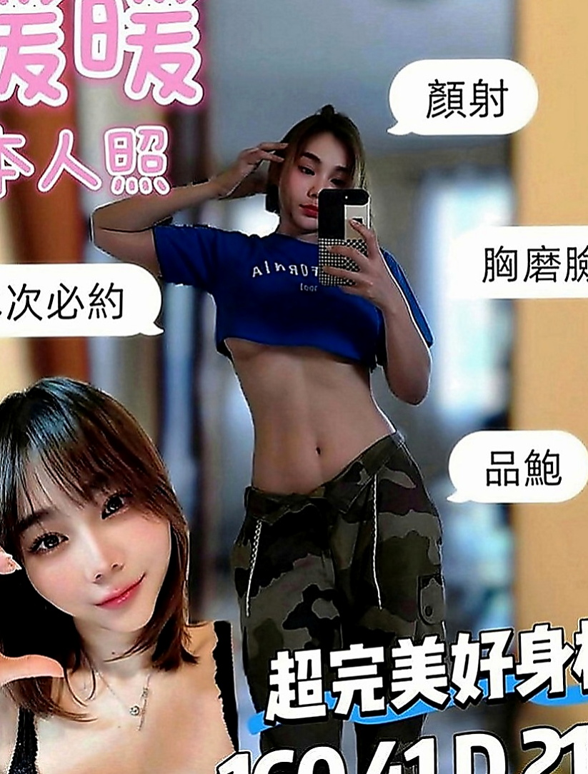 嘉義外送茶|叫茶：比娜 |輔大正妹|165cm|52kg|E罩杯|21歲|波大腰瘦 會玩奶泡口碑茶 本人技術茶