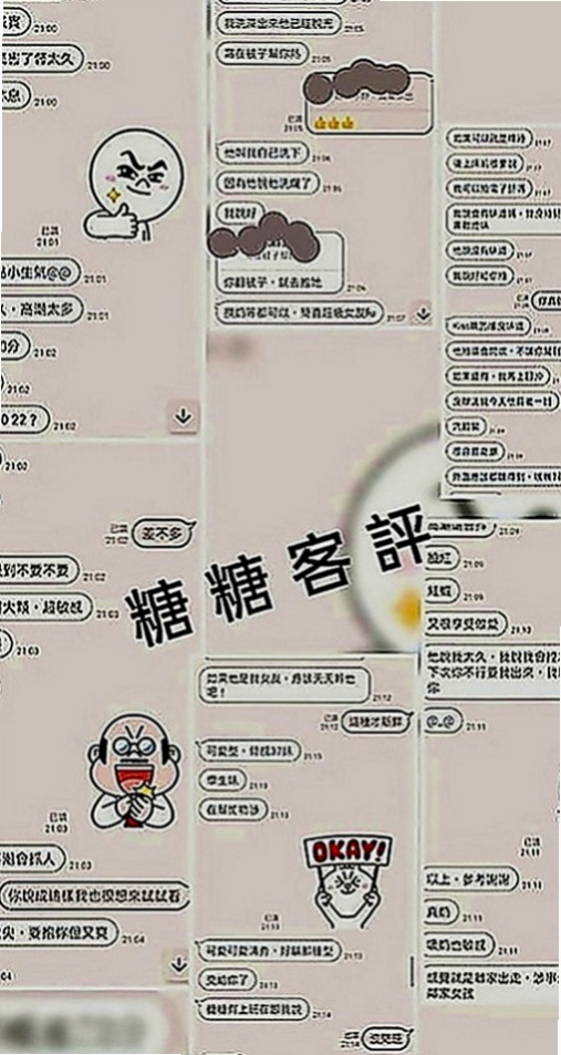 北門外送茶莊：清純 |奶茶妹妹|166cm|51kg|D罩杯|24歲|香甜可口 抱著我嬌喘 聲音迷人 讓你想要抽插快點