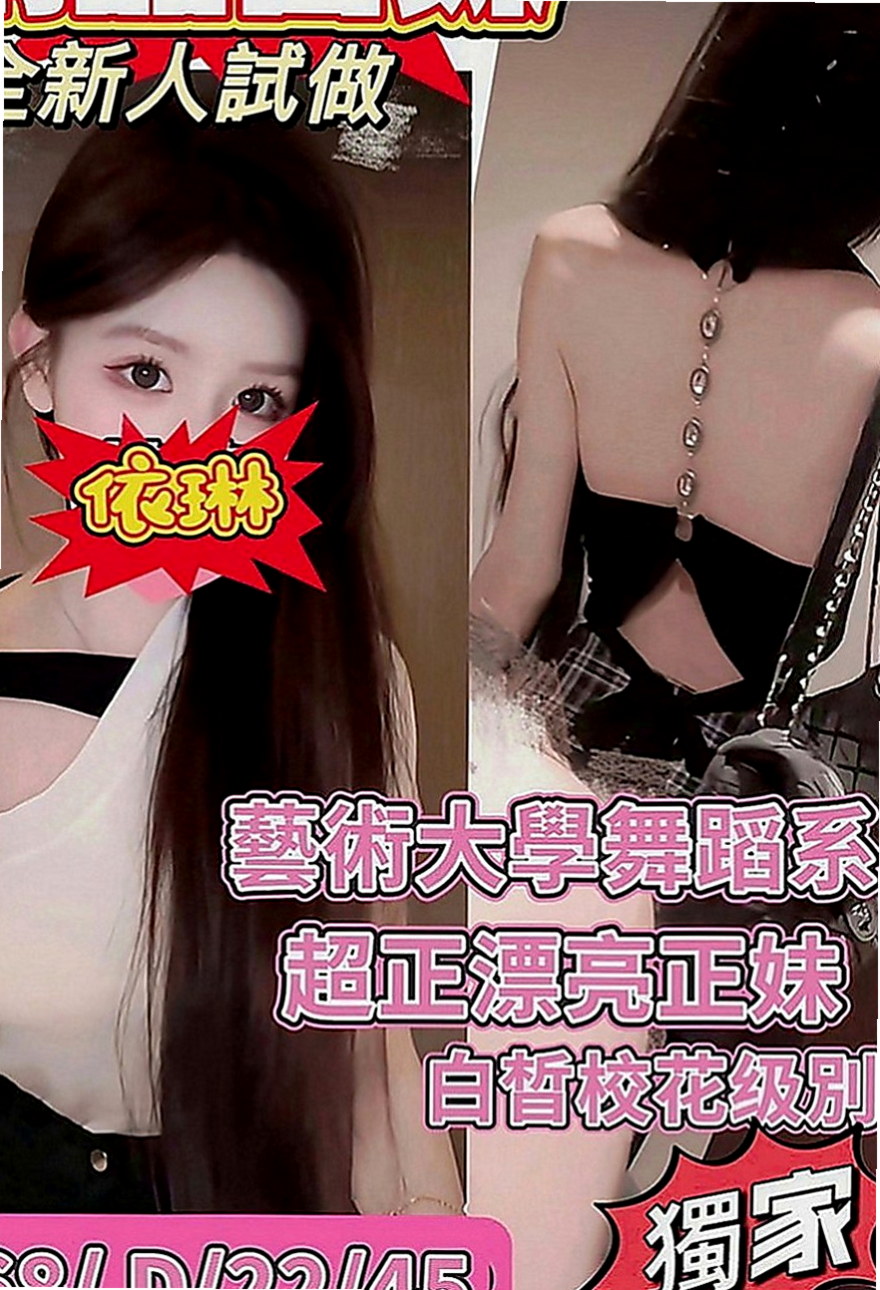 林園小姐外約：意美 |大齡剩女|170cm|53kg|C罩杯|21歲|殘廢澡還有更服務都可玩 清純小隻馬 健談身材好