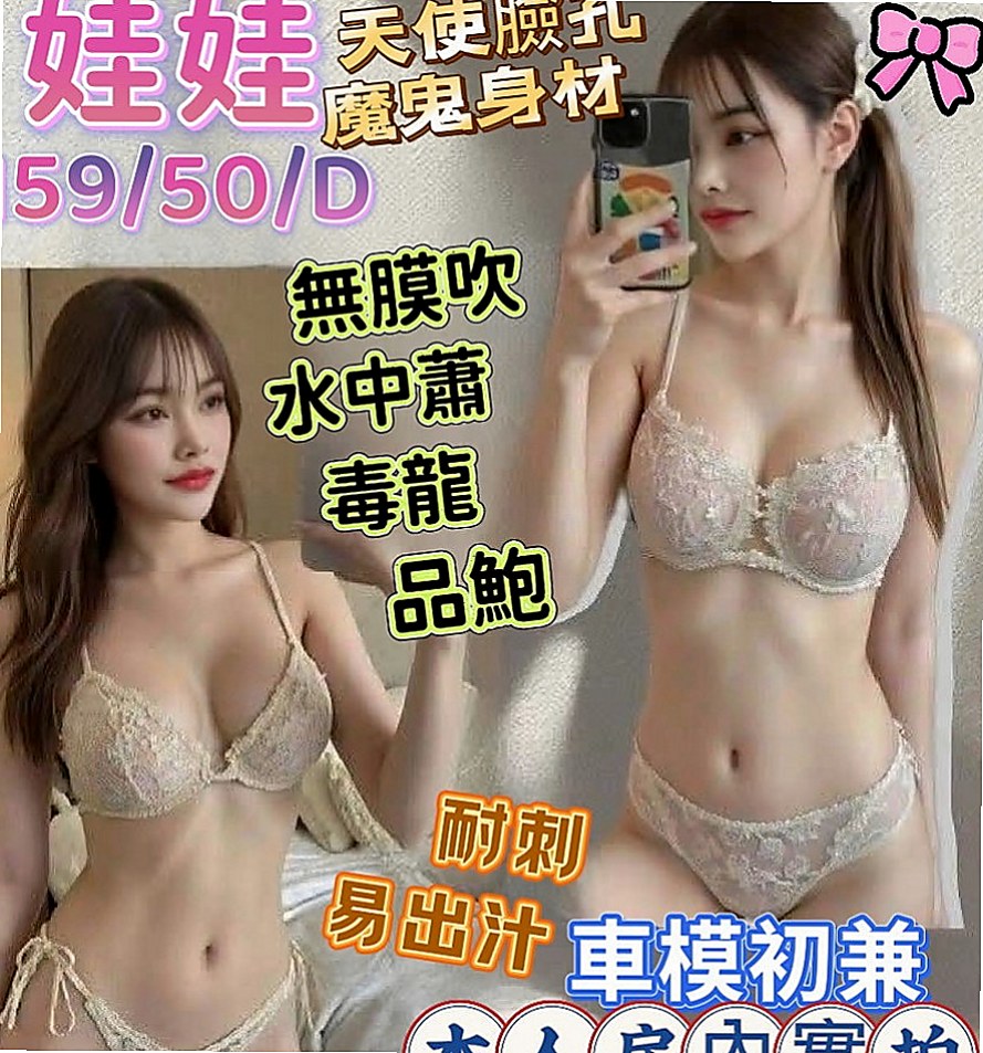 永安找女人：馨君 |臺北學生妹|163cm|54kg|C罩杯|20歲|辦公OL 美腿 氣質 風騷  床上配合度高 下面緊實敏感