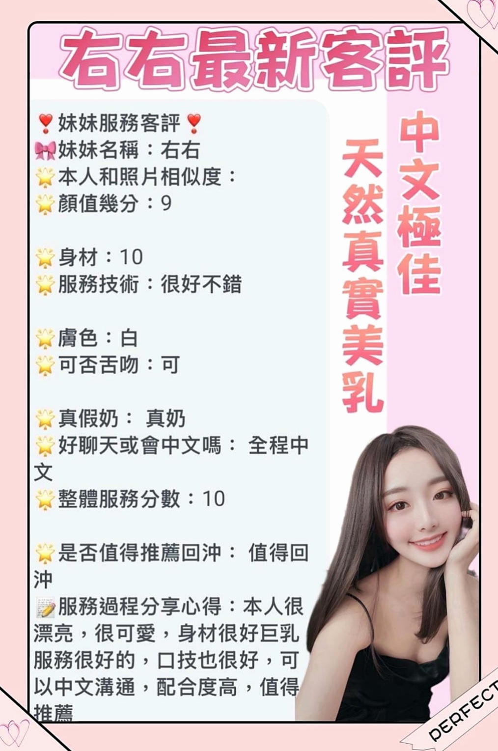 鳳山外送：瑤瑤 |大奶妹|166cm|52kg|E罩杯|22歲|床上小淫蕩 幹起來超爽 下面很敏感