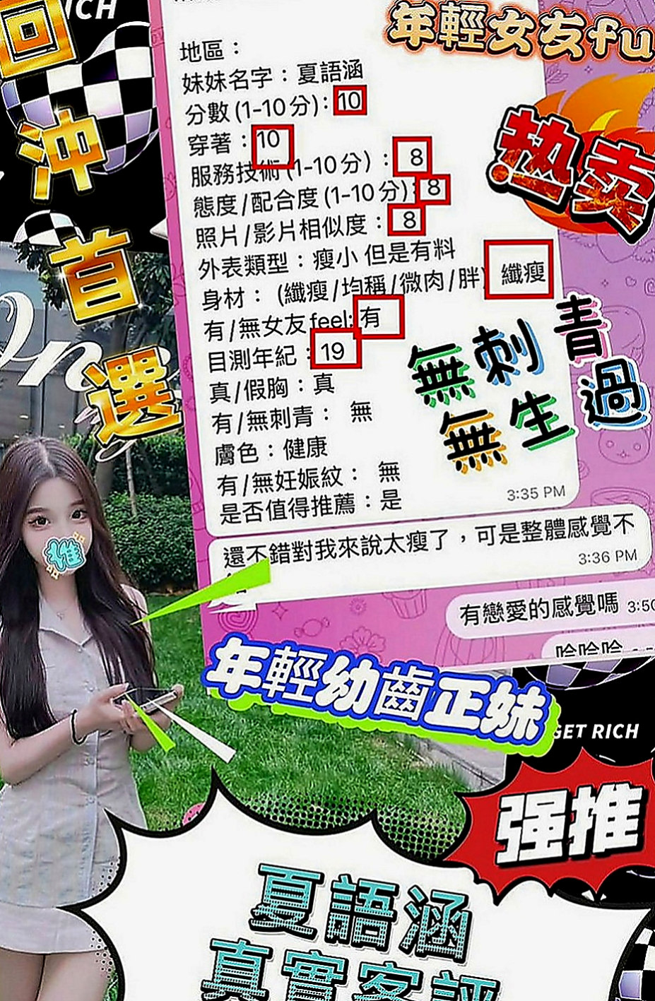 外埔外送茶莊：蘿莉 |淫欲女王|167cm|54kg|C罩杯|18歲|穿著性感 露出深深的事業心 讓人眼睛無法離開  歡在上面搖 口交的時間喜歡互舔 搬開她的穴穴