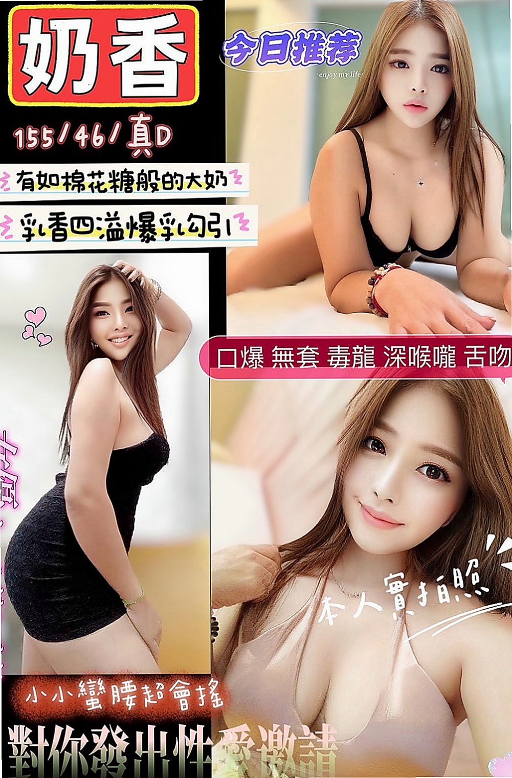 東勢小姐外送：安辰 |超有氣質妹|167cm|53kg|C罩杯|23歲|用身體摩擦你的 挑逗你的敏感地帶酥麻酥麻感覺好舒服
