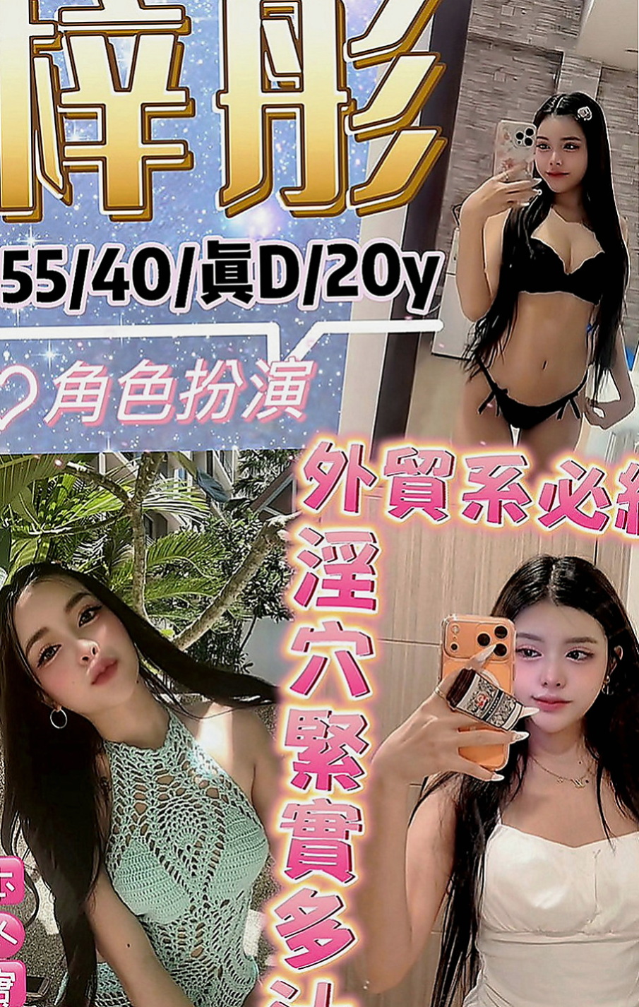 板橋小姐外送：小模 |超夯小模|169cm|53kg|C罩杯|20歲|不經揉捏 一摸一舔就濕 女友fu爆棚 口交的樣子  床上耐幹 服務淫蕩 主動 LG 殘廢澡 火車便當
