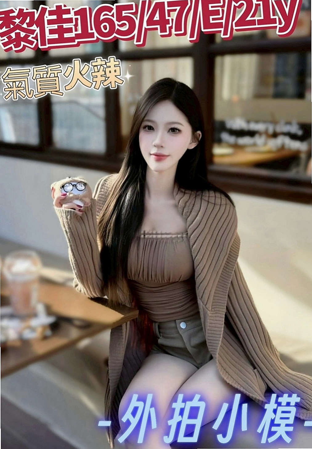 萬華按摩全套：雅欣 |性感火辣茶|163cm|46kg|E罩杯|18歲|前一段時間剛離婚 今天好想要  火辣身材 風韻猶存 前凸後翹