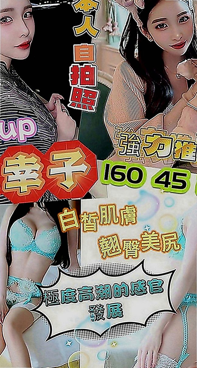 鹽水美女外送：米路 |清秀美甲小妹妹|163cm|51kg|E罩杯|22歲|此女超級火熱喲 得抓緊機會線上預約  茶特色：水嫩肌膚 清純 性感又誘人